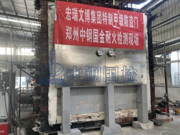 中鋼國檢防火門檢測進行中