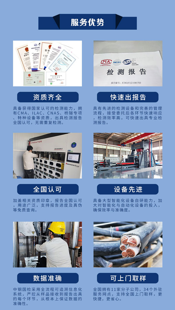 中鋼國檢防火涂料檢測機構服務優勢