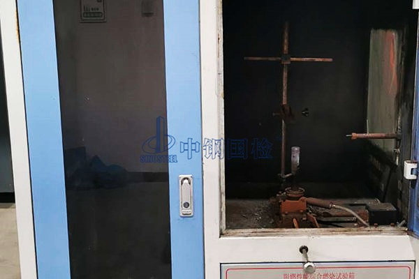 酒精噴燈燃燒試驗